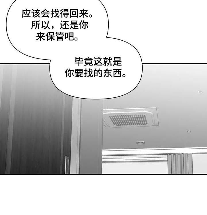 第111章：【第二季】我来保护你