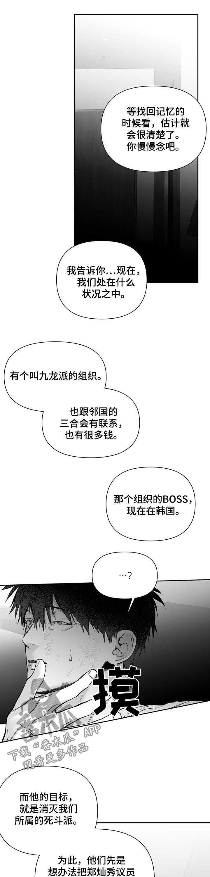 第111章：【第二季】我来保护你