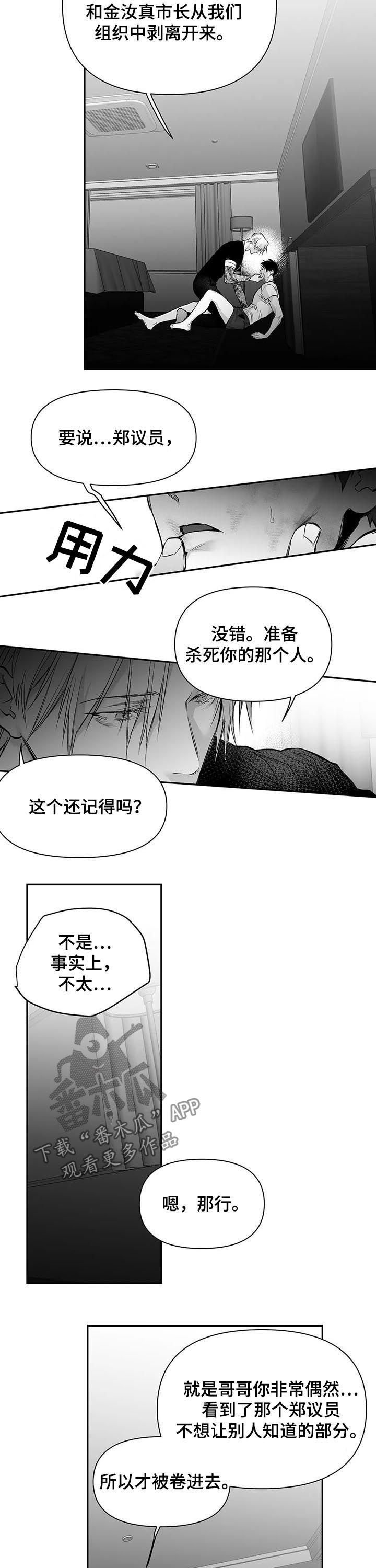 第111章：【第二季】我来保护你