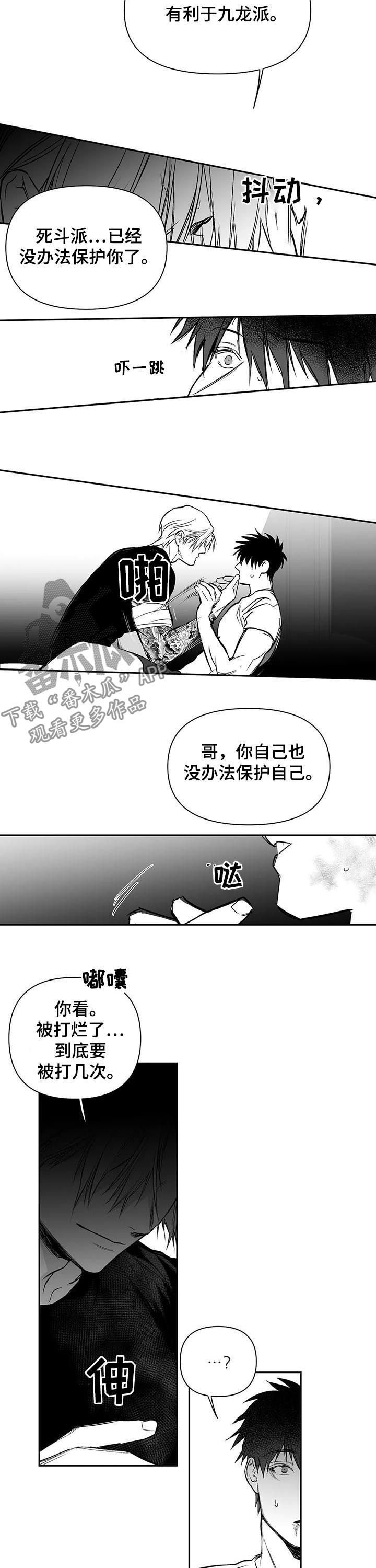 第111章：【第二季】我来保护你