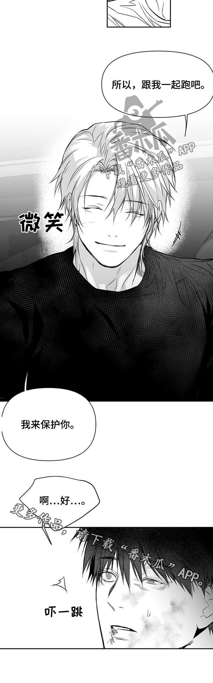第111章：【第二季】我来保护你