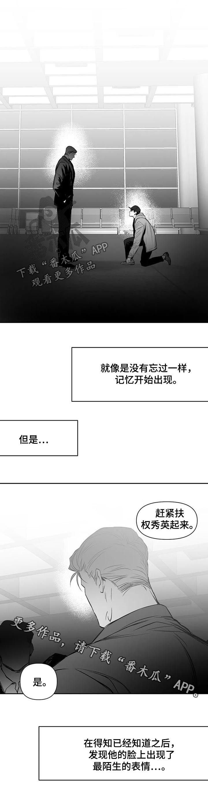 第112章：【第二季】没有忘过