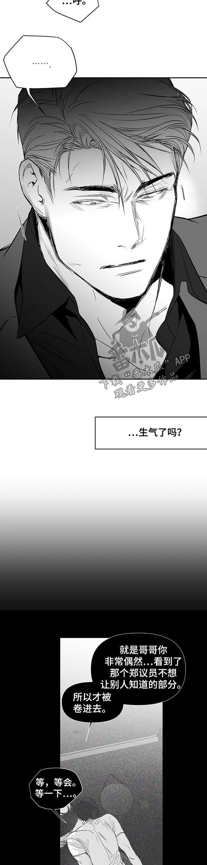 第113章：【第二季】你才会开心
