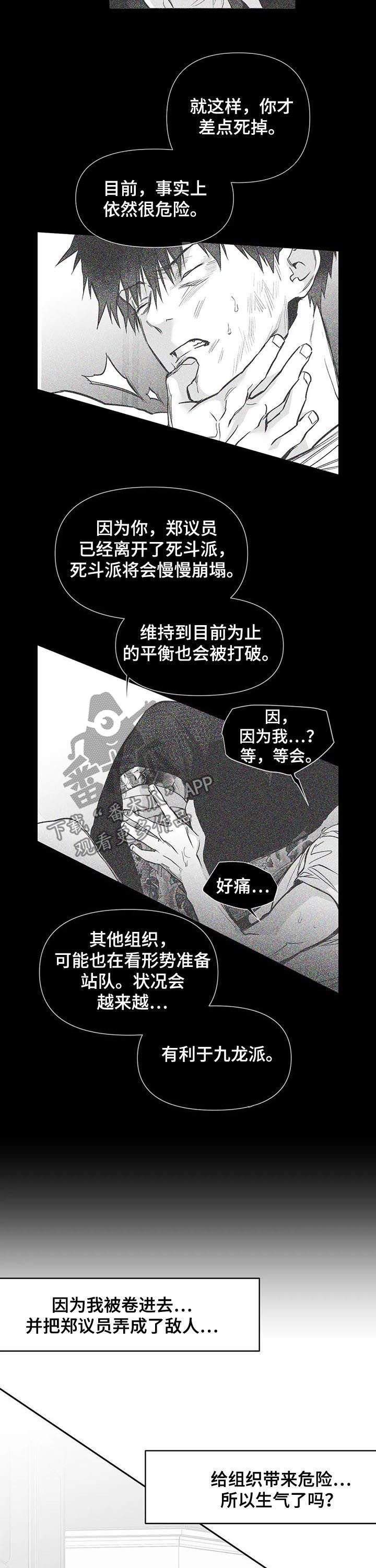 第113章：【第二季】你才会开心