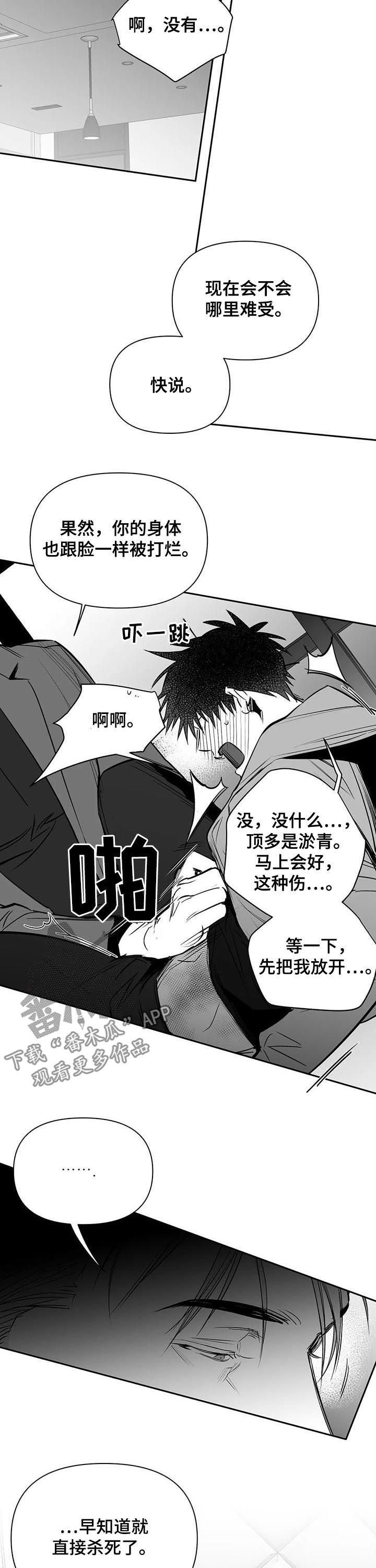 第113章：【第二季】你才会开心