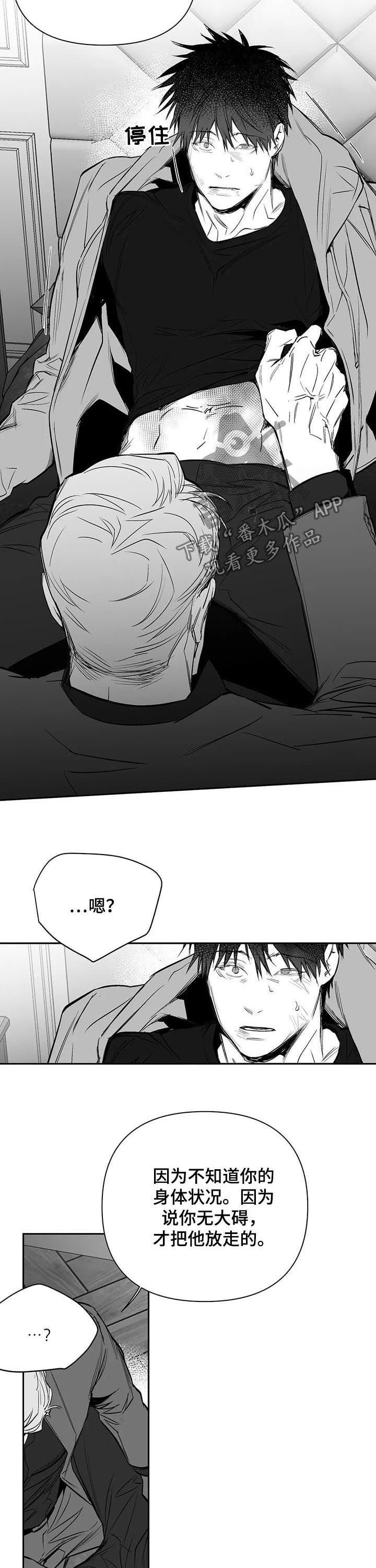 第113章：【第二季】你才会开心