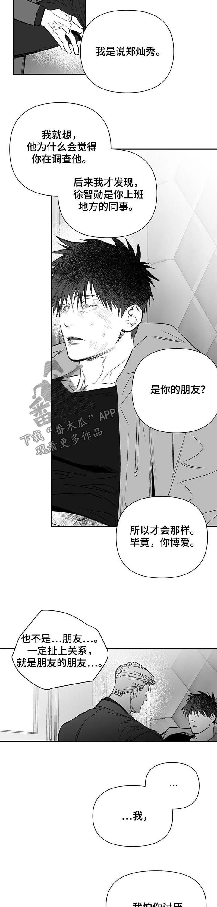 第113章：【第二季】你才会开心
