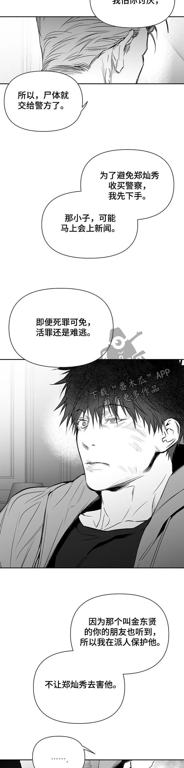 第113章：【第二季】你才会开心