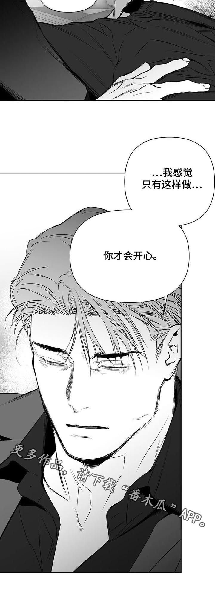 第113章：【第二季】你才会开心