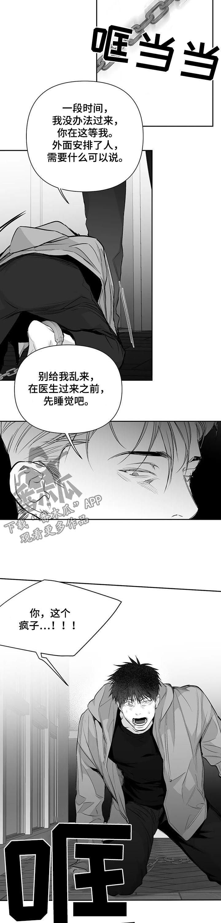 第114章：【第二季】读不懂