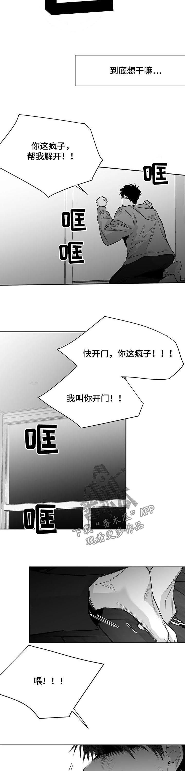 第114章：【第二季】读不懂