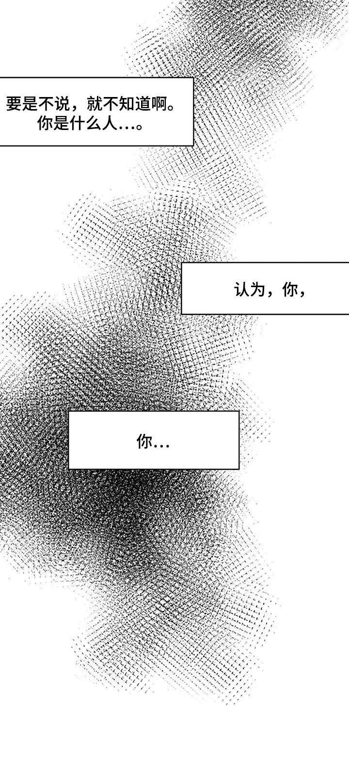 第114章：【第二季】读不懂
