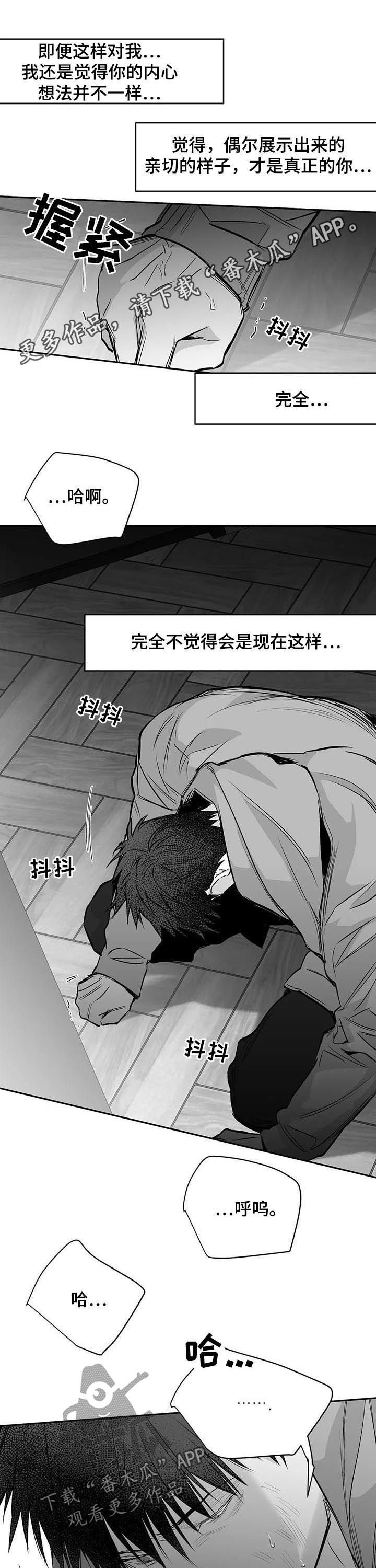 第115章：【第二季】消灭混混