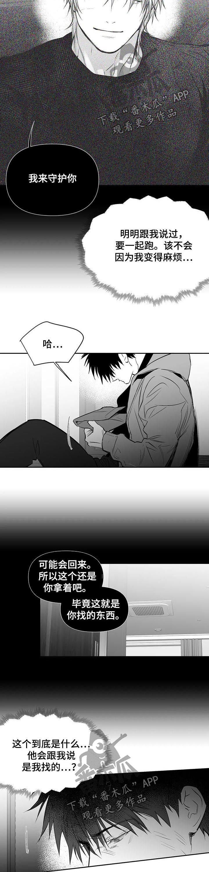 第115章：【第二季】消灭混混