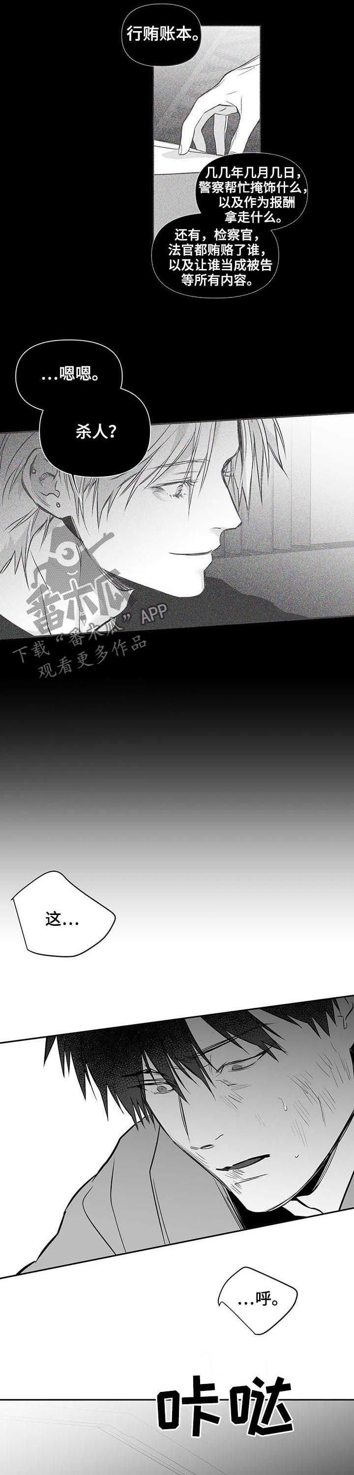 第115章：【第二季】消灭混混