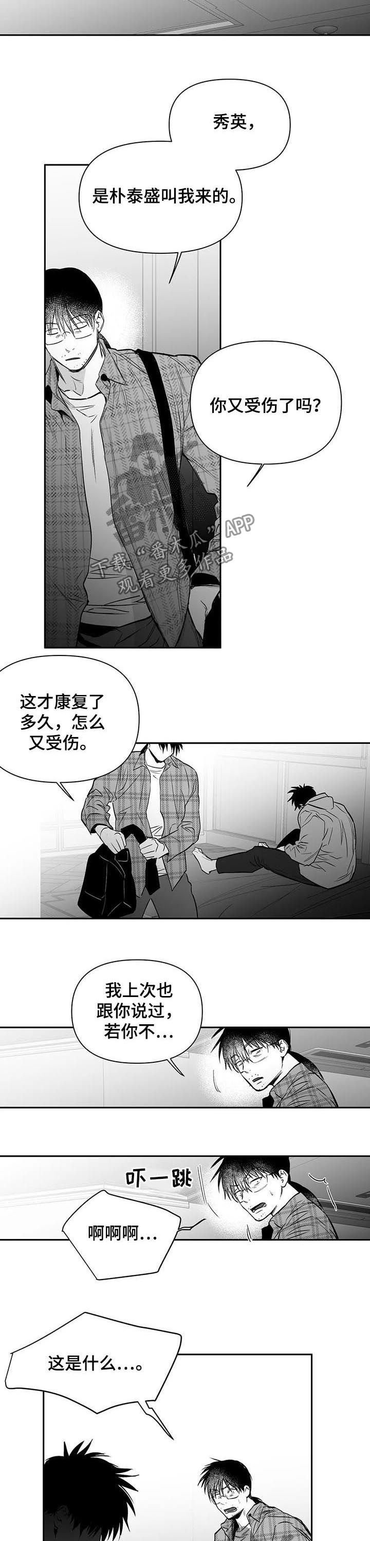 第115章：【第二季】消灭混混