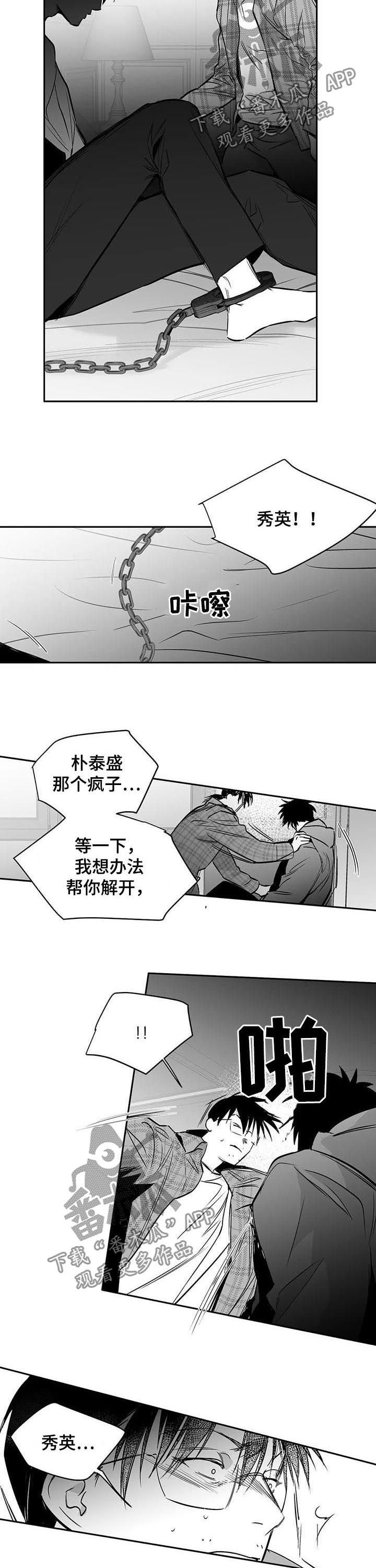 第115章：【第二季】消灭混混