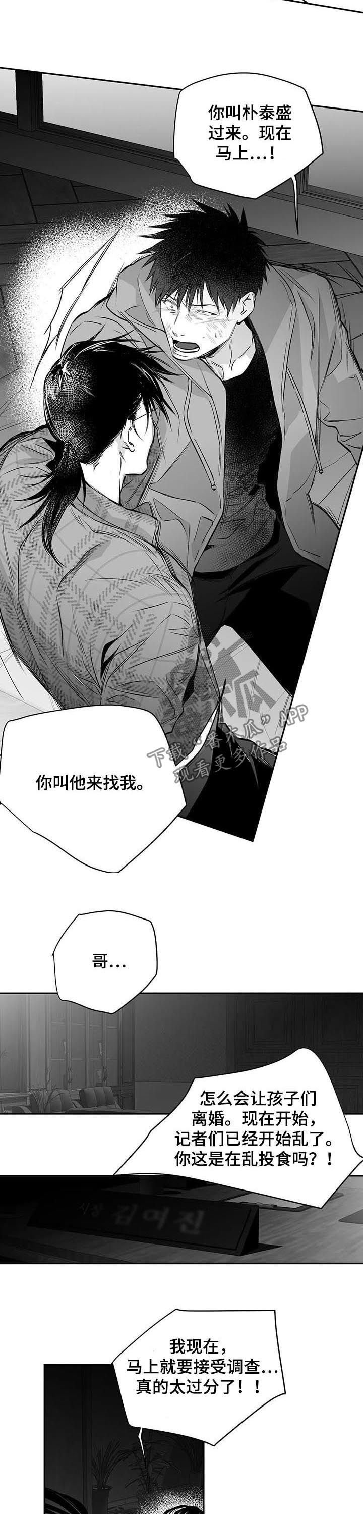 第115章：【第二季】消灭混混