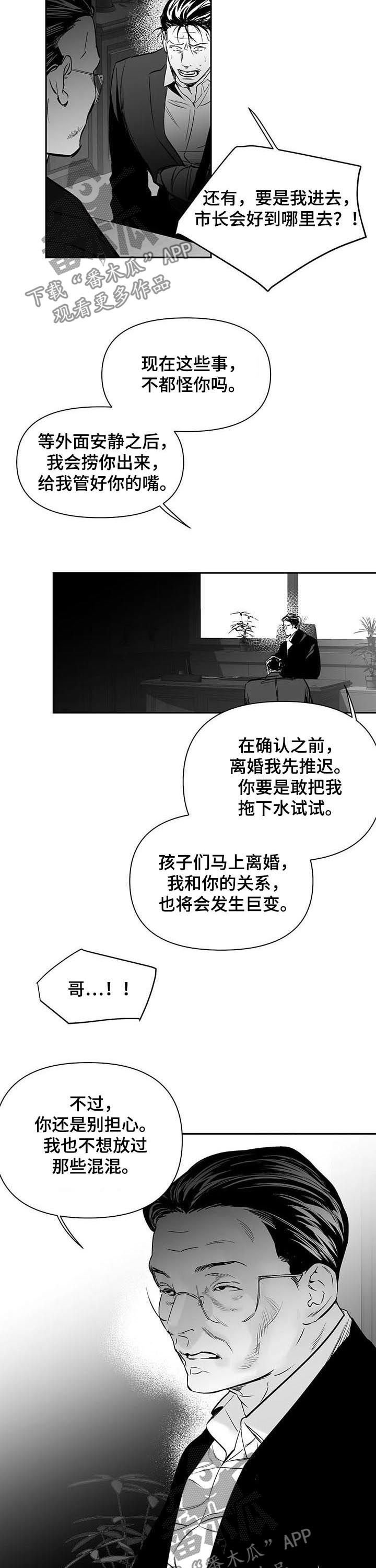第115章：【第二季】消灭混混