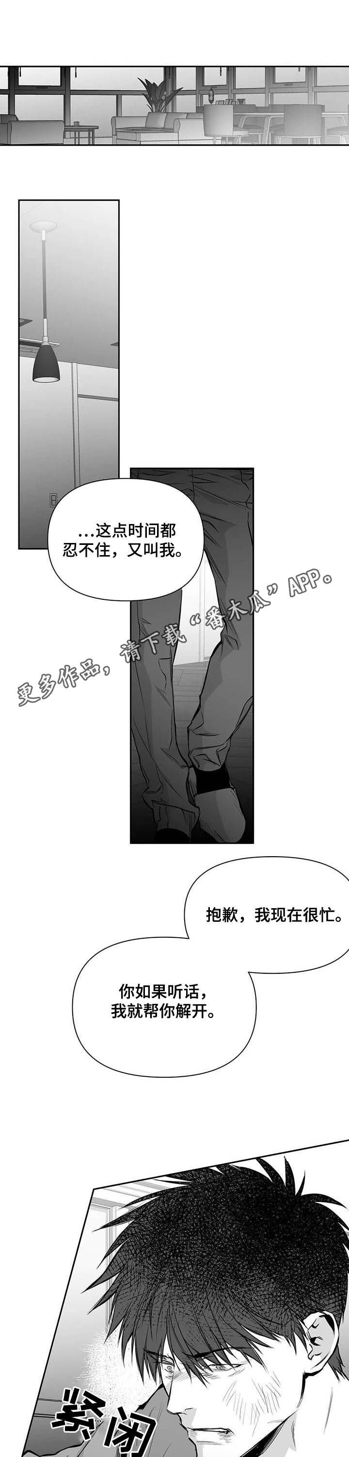 第116章：【第二季】真实的你