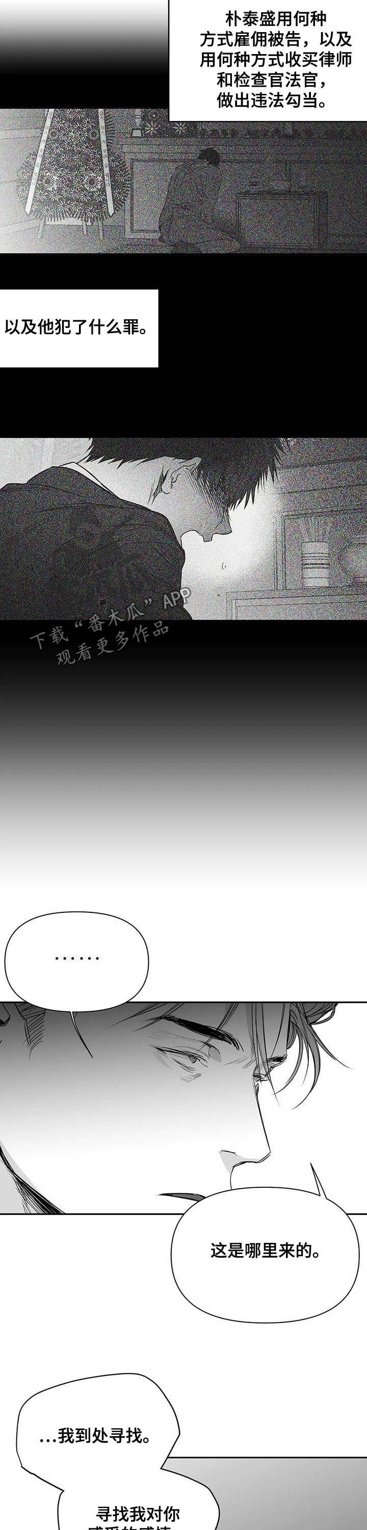 第116章：【第二季】真实的你