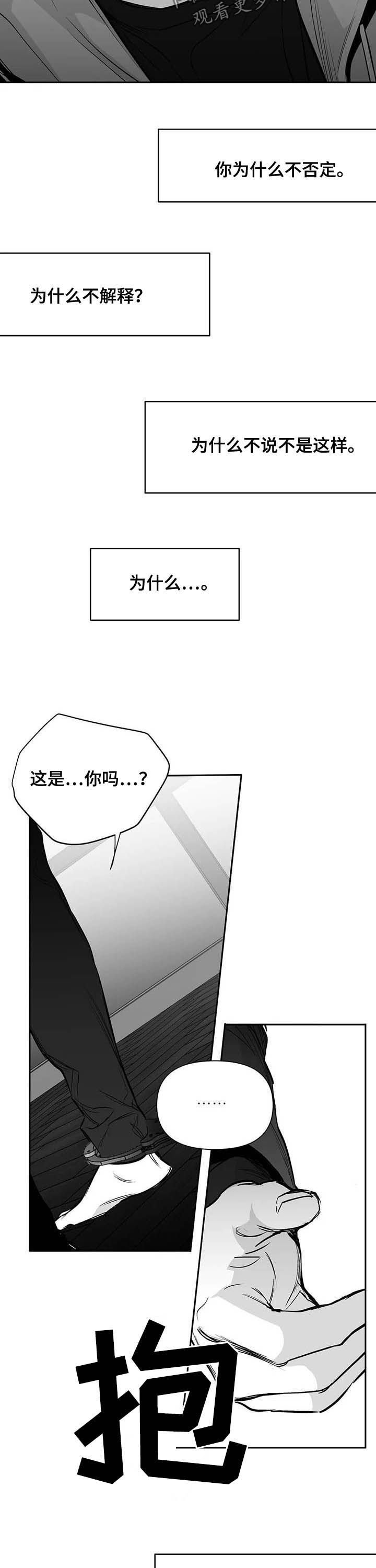 第116章：【第二季】真实的你