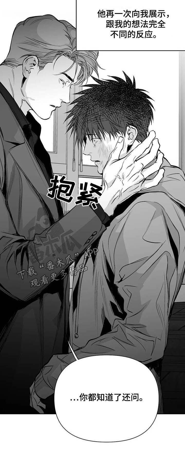 第116章：【第二季】真实的你