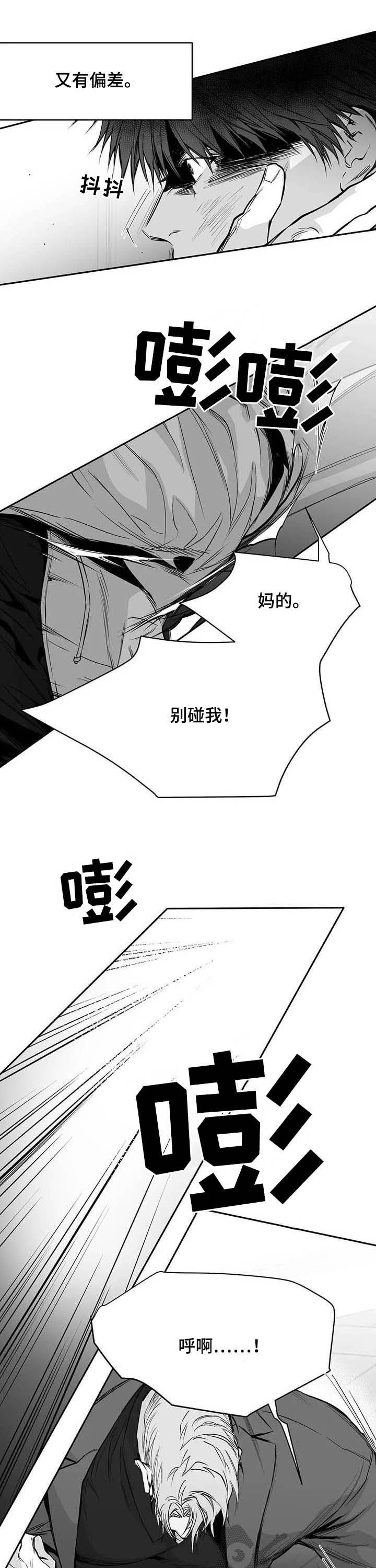 第116章：【第二季】真实的你