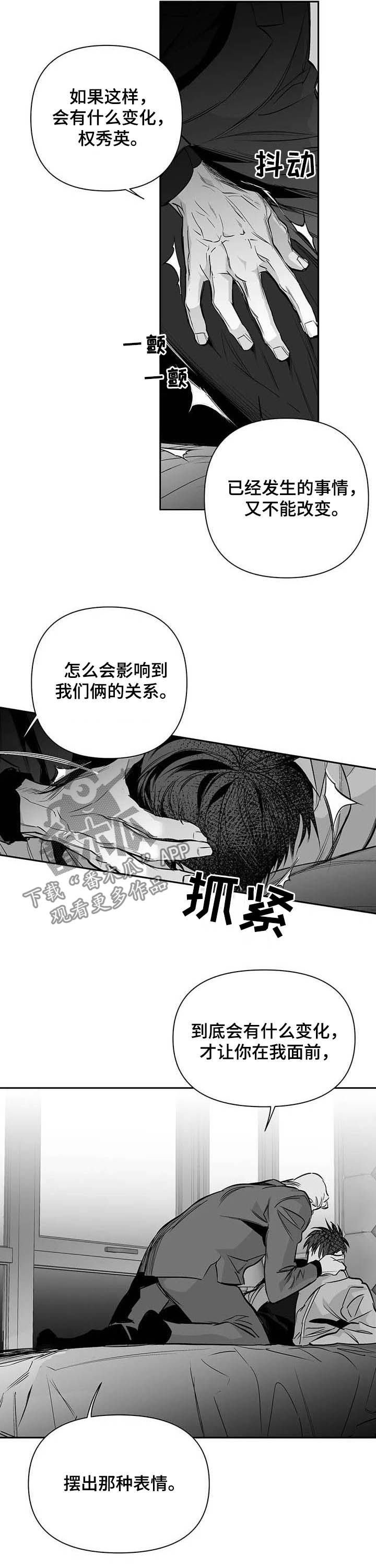 第116章：【第二季】真实的你