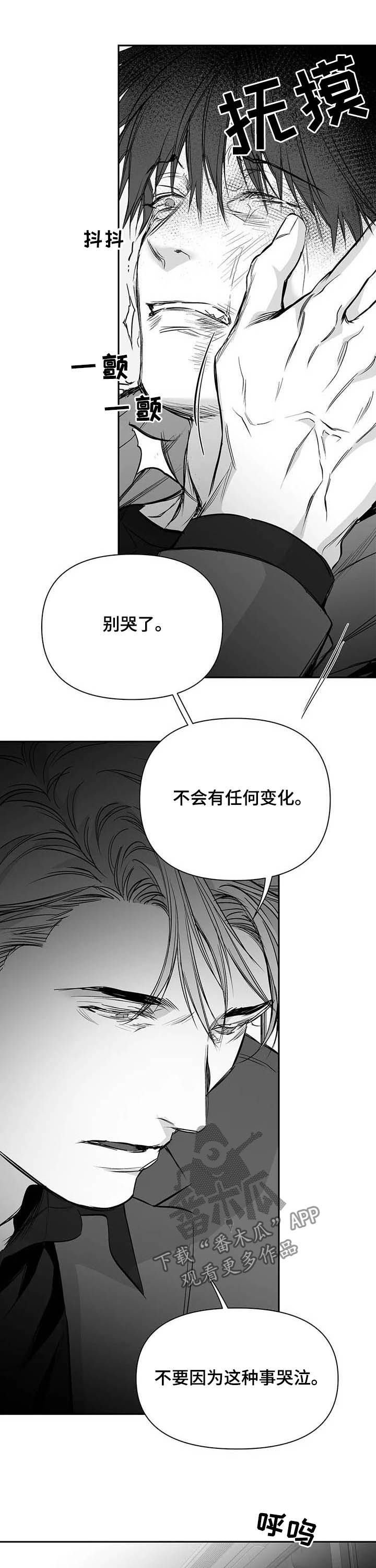 第116章：【第二季】真实的你