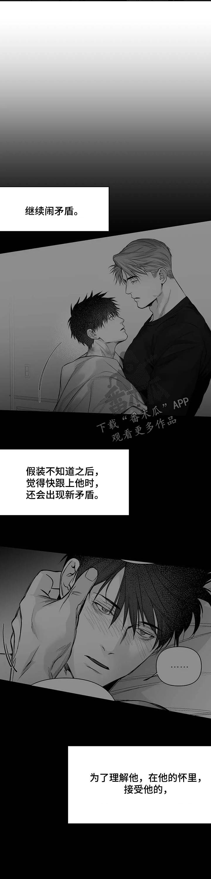 第117章：【第二季】别碰我