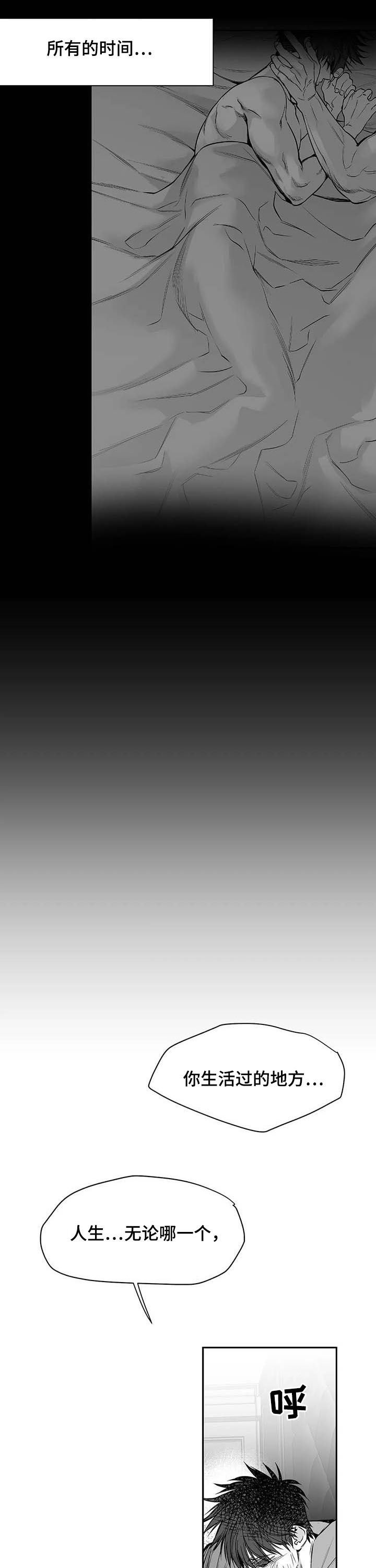 第117章：【第二季】别碰我