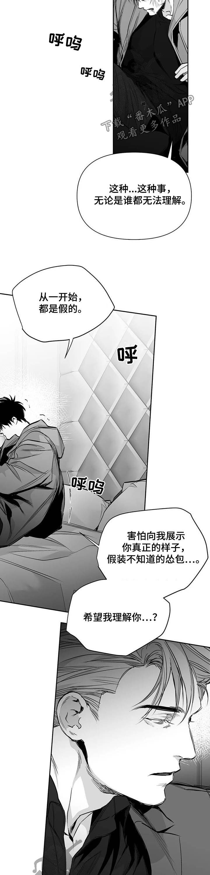 第117章：【第二季】别碰我