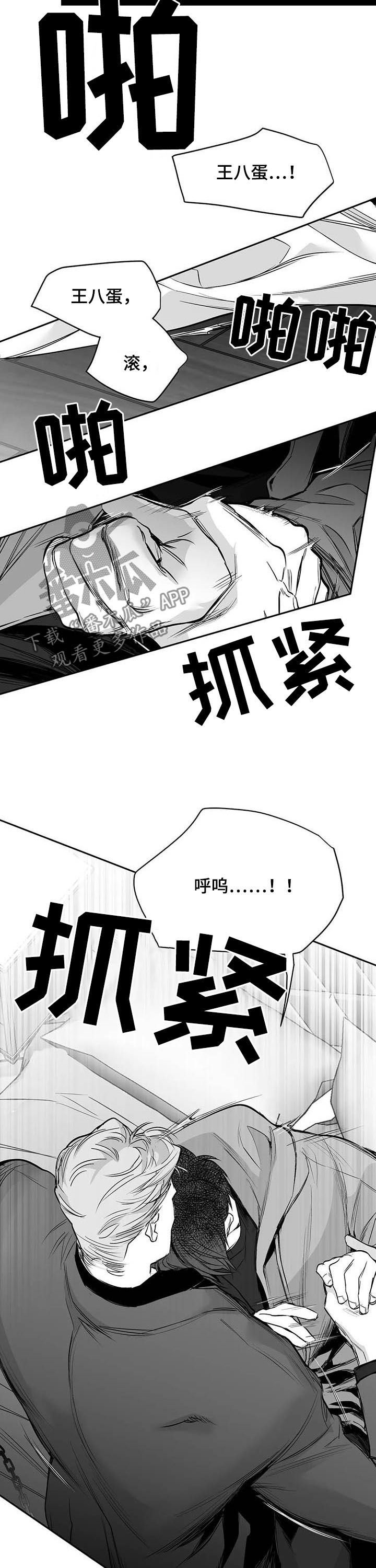 第117章：【第二季】别碰我
