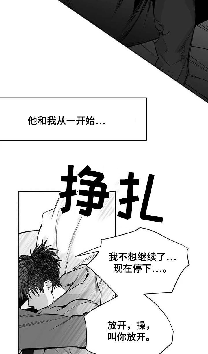 第117章：【第二季】别碰我
