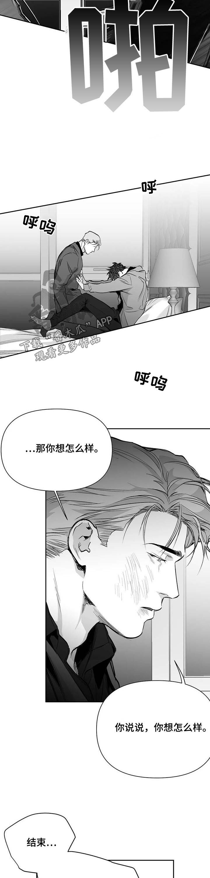 第117章：【第二季】别碰我