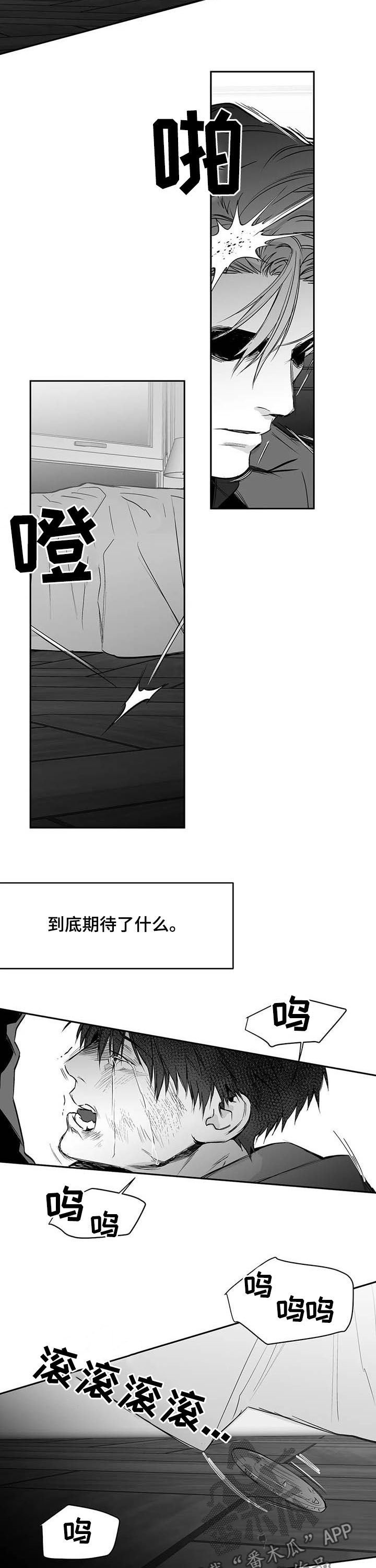 第117章：【第二季】别碰我