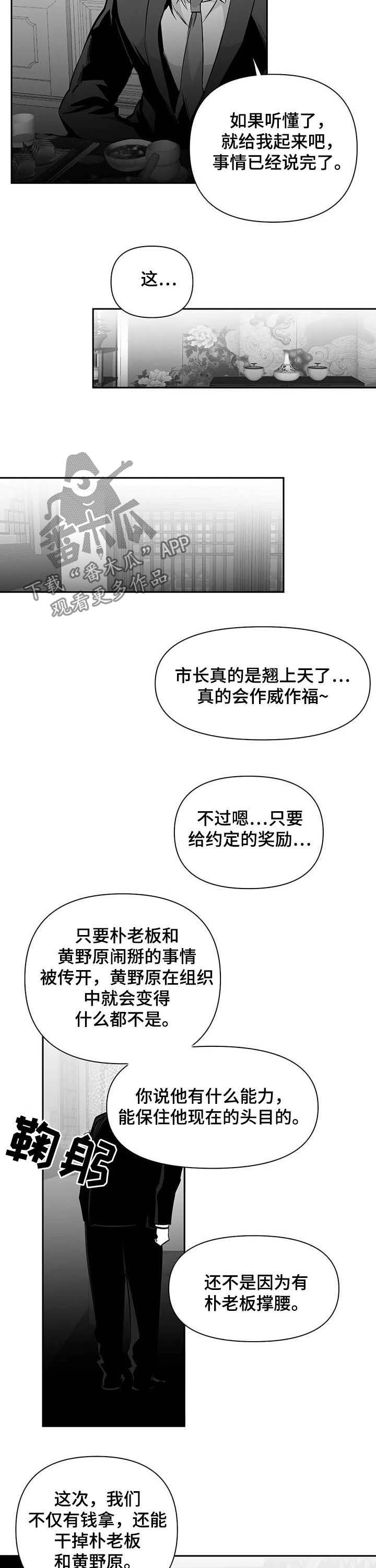 第118章：【第二季】放开我