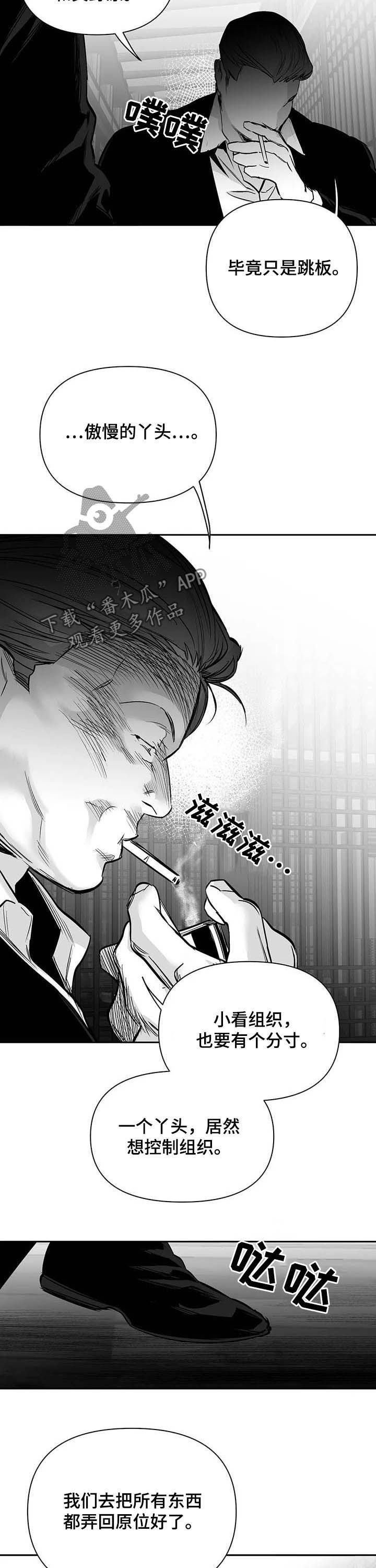 第118章：【第二季】放开我