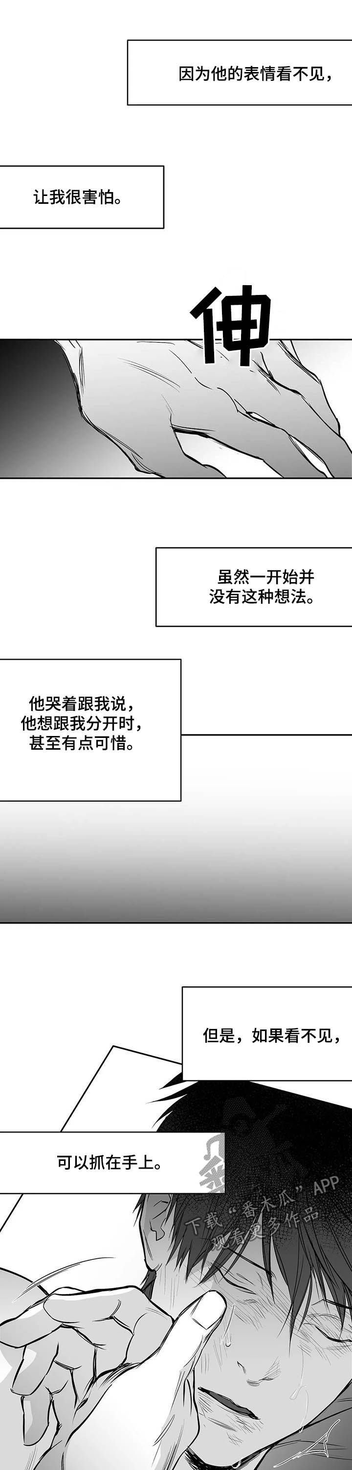 第119章：【第二季】真心话