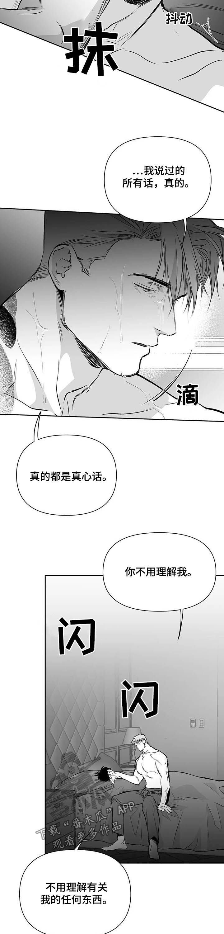 第119章：【第二季】真心话
