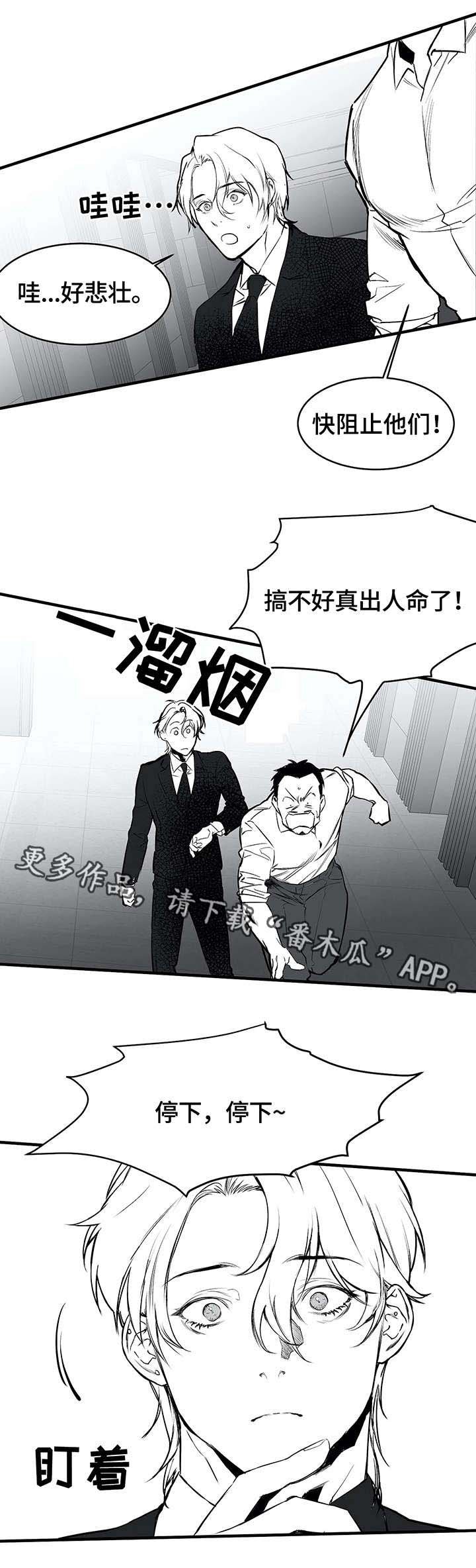 第12章：凶狠