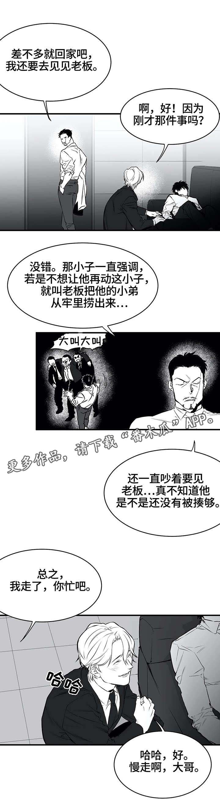 第12章：凶狠