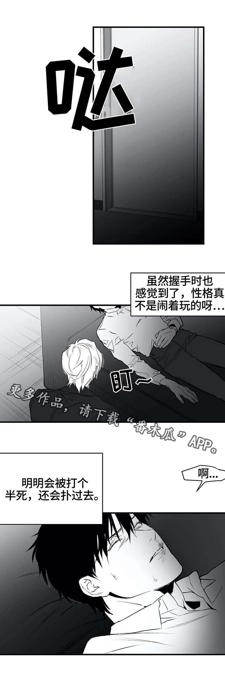 第12章：凶狠