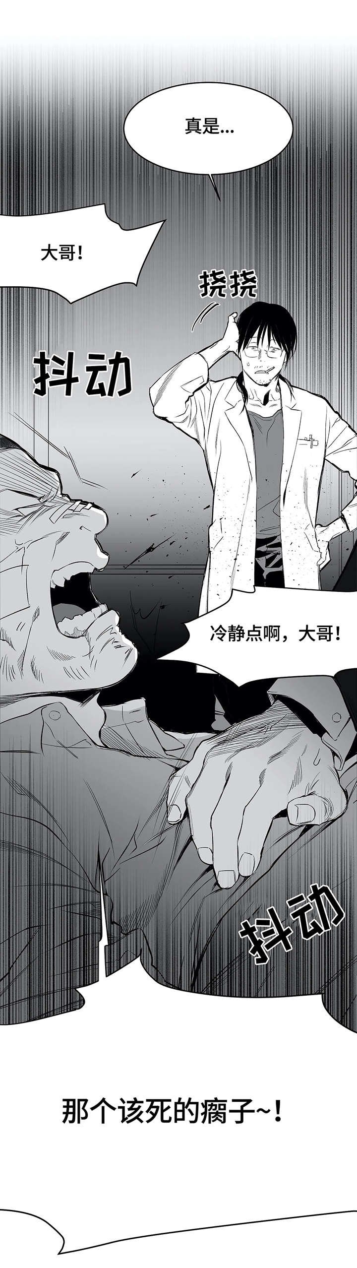 第12章：凶狠