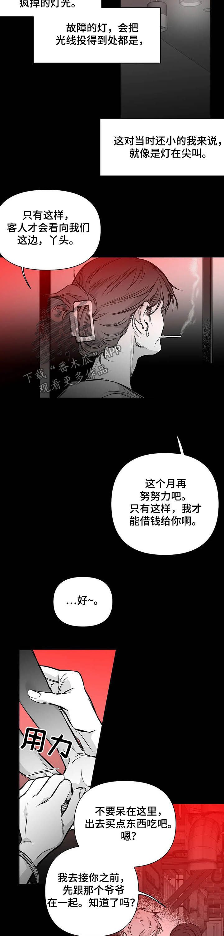 第120章：【第二季】母亲