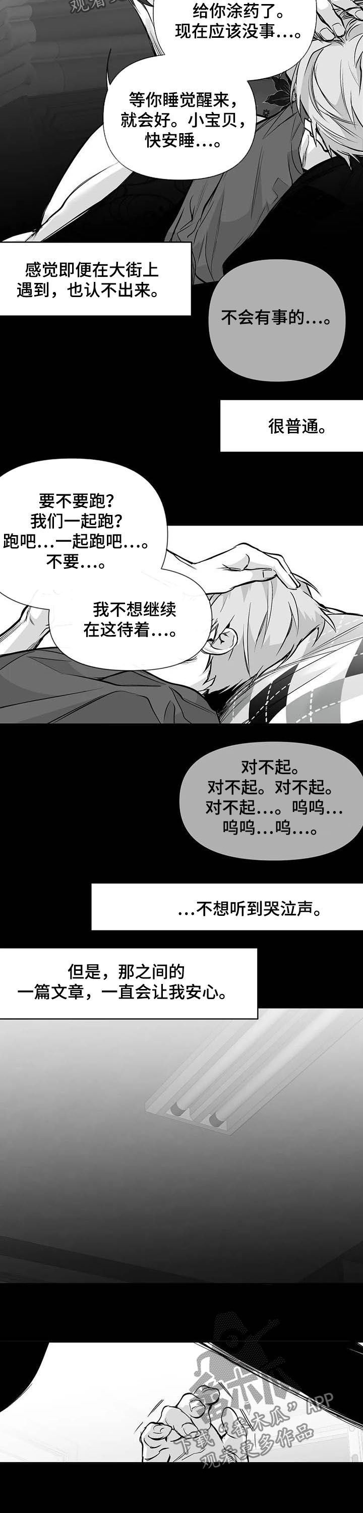 第120章：【第二季】母亲