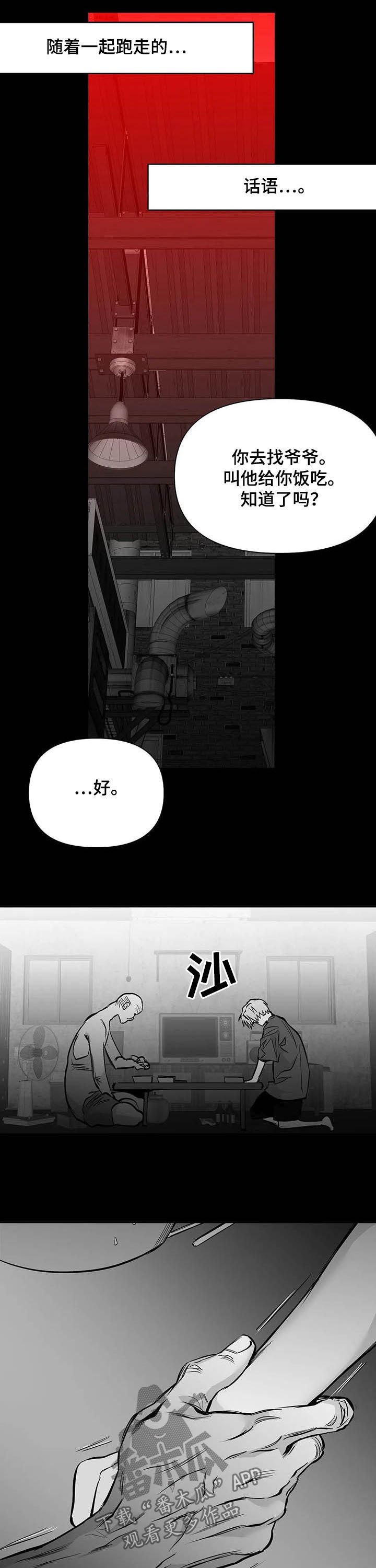 第120章：【第二季】母亲