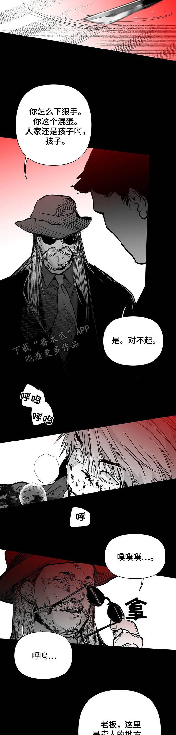 第121章：【第二季】泰盛