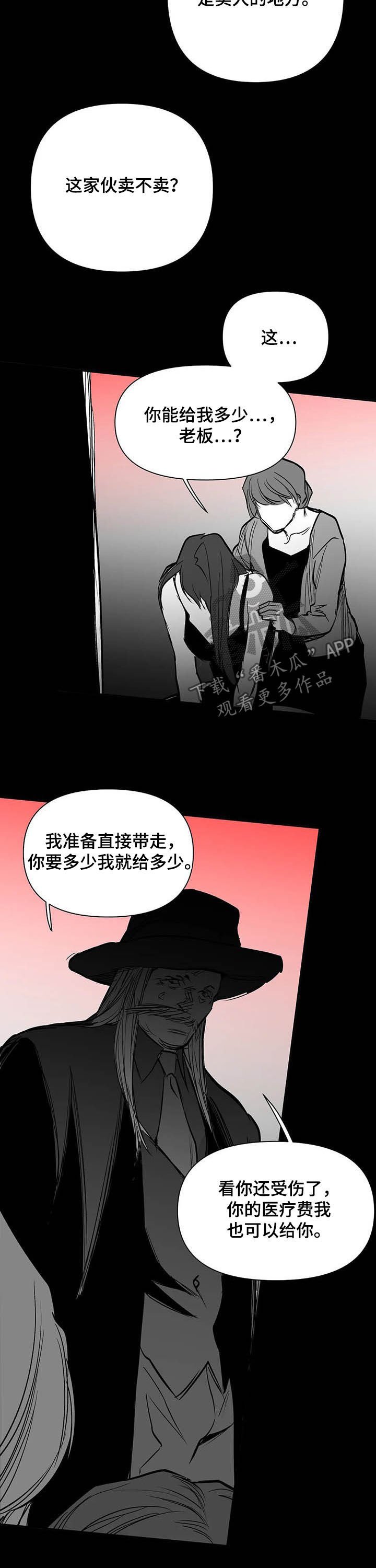 第121章：【第二季】泰盛